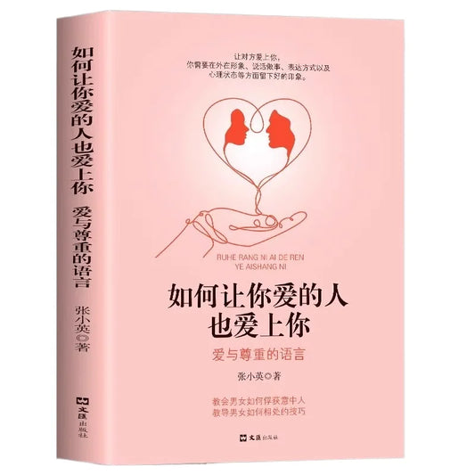 How To Make The Person You Love Also Fall in Love with Your Books