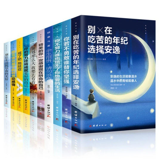 Ten Inspirational Books for Teenagers' Growth – Read Beyond the Classroom, Embrace the Age of Struggle