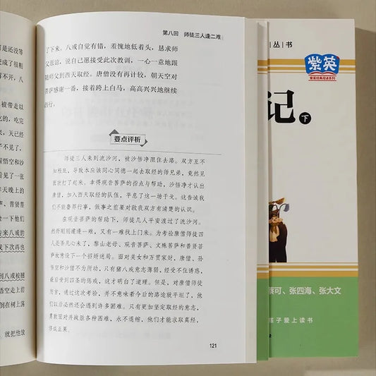 Journey to the West – Complete 2-Volume Set by Wu Cheng'en