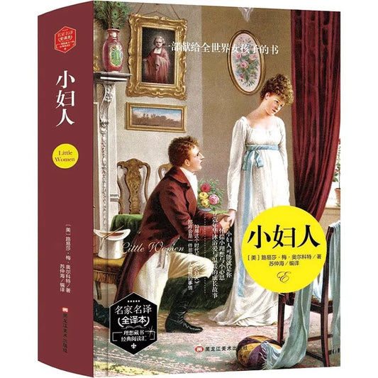 Little Women – Timeless Classic Literature Book by Louisa May Alcott